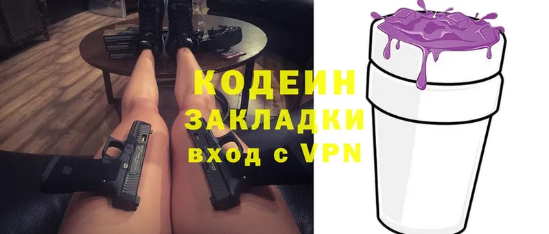 Codein Purple Drank  Пошехонье 